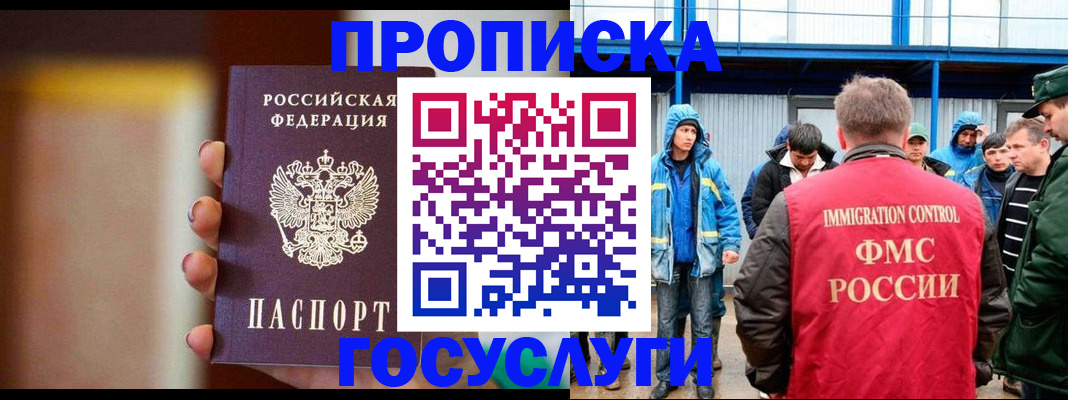 прописка от собственника в Пионерском